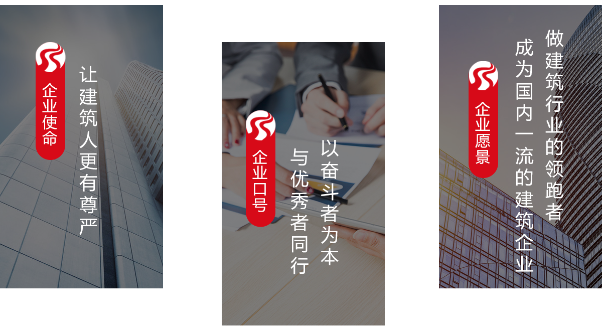 企业文化