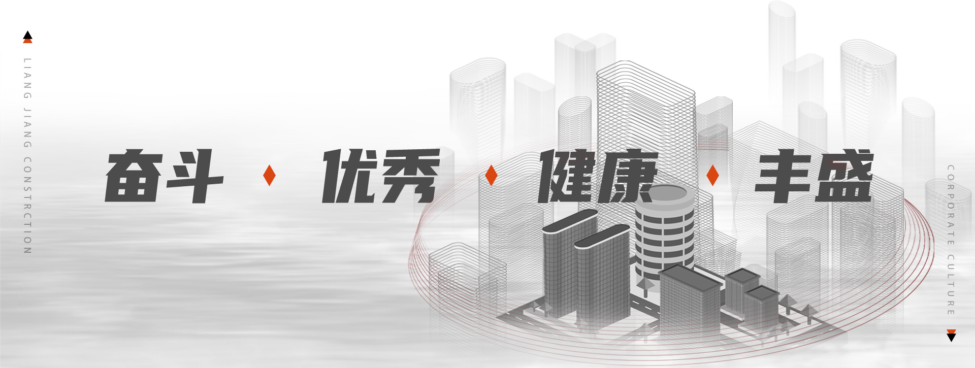 企业文化